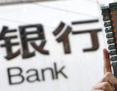 办理漯河银行抵押贷款流程及条件是什么?