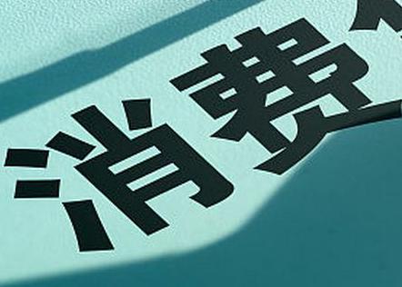 漯河个人消费贷款办理条件?