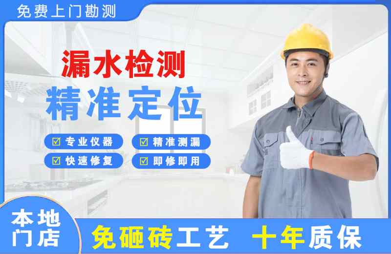 漯河漏水检测精准定位